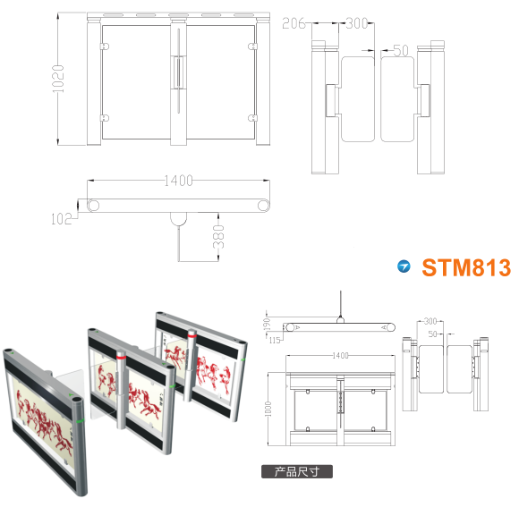 潮州速通门STM813